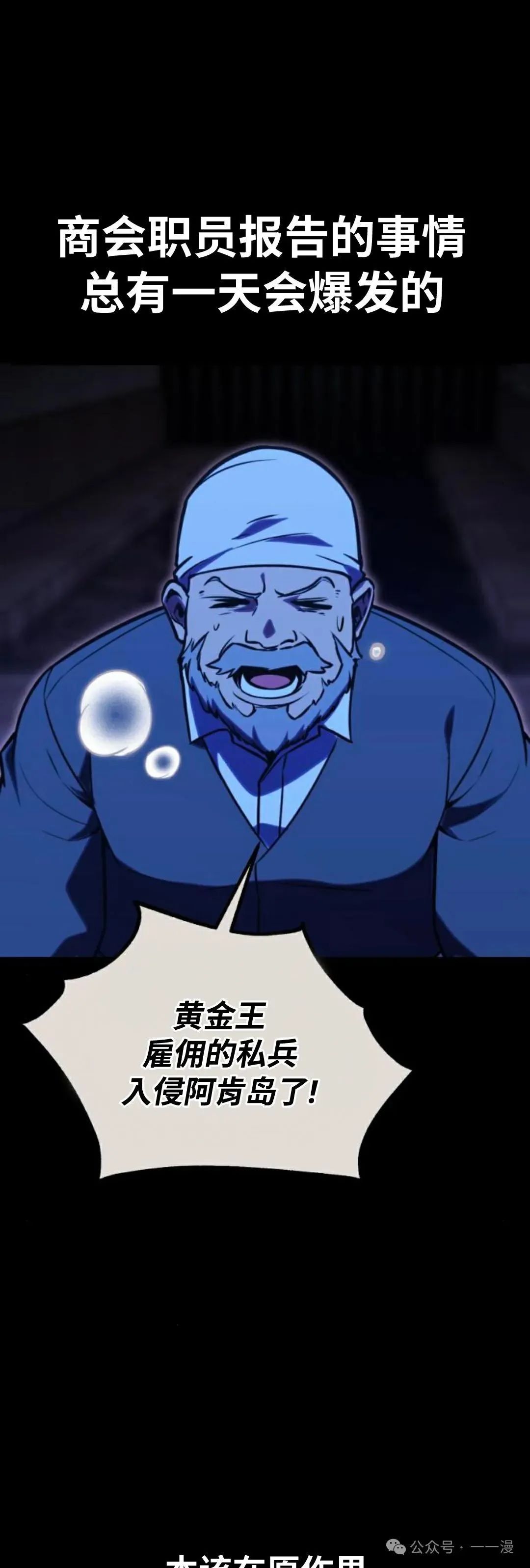 配角在学校生存 31 第191页
