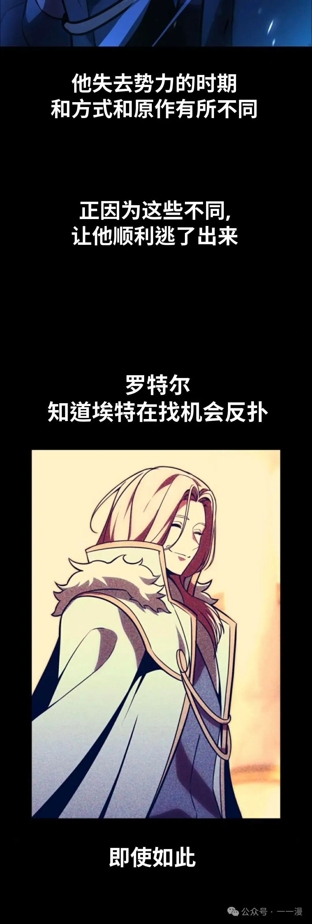配角在学校生存 32 第4页