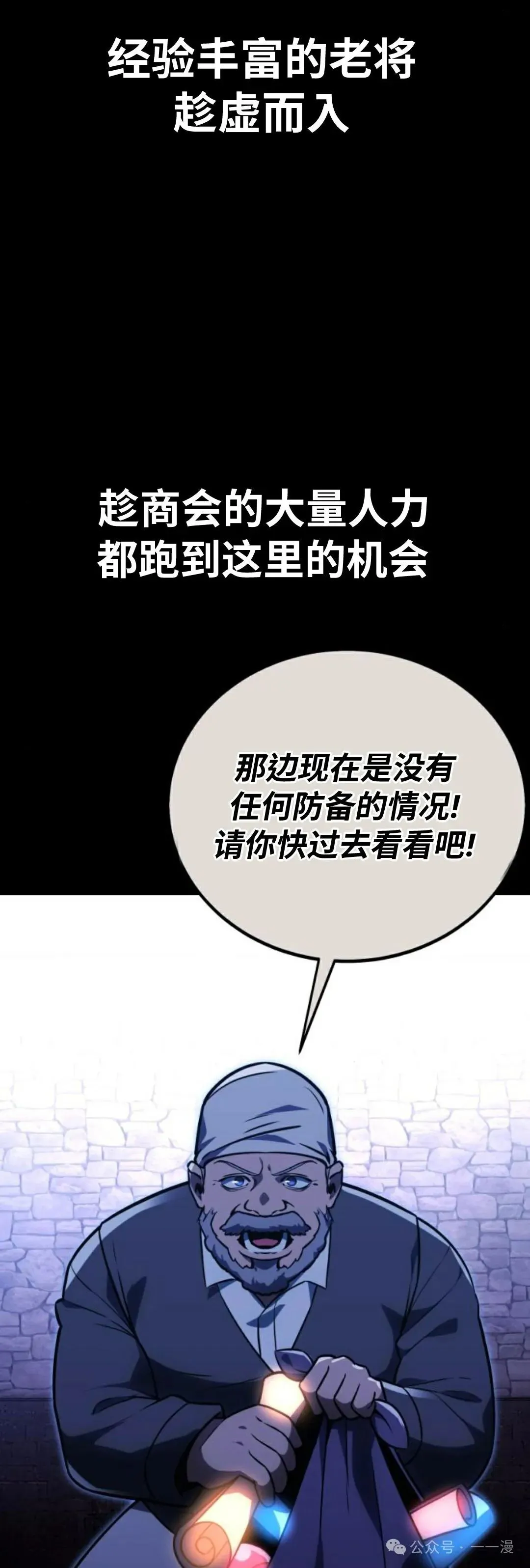 配角在学校生存 32 第6页