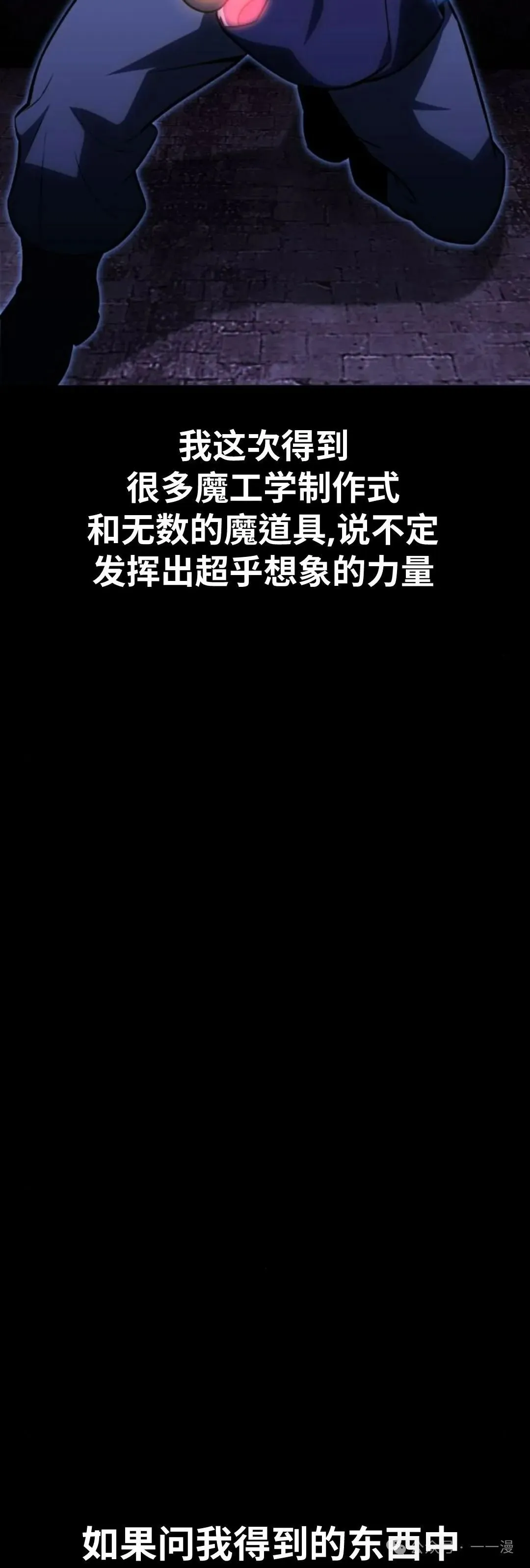 配角在学校生存 32 第7页