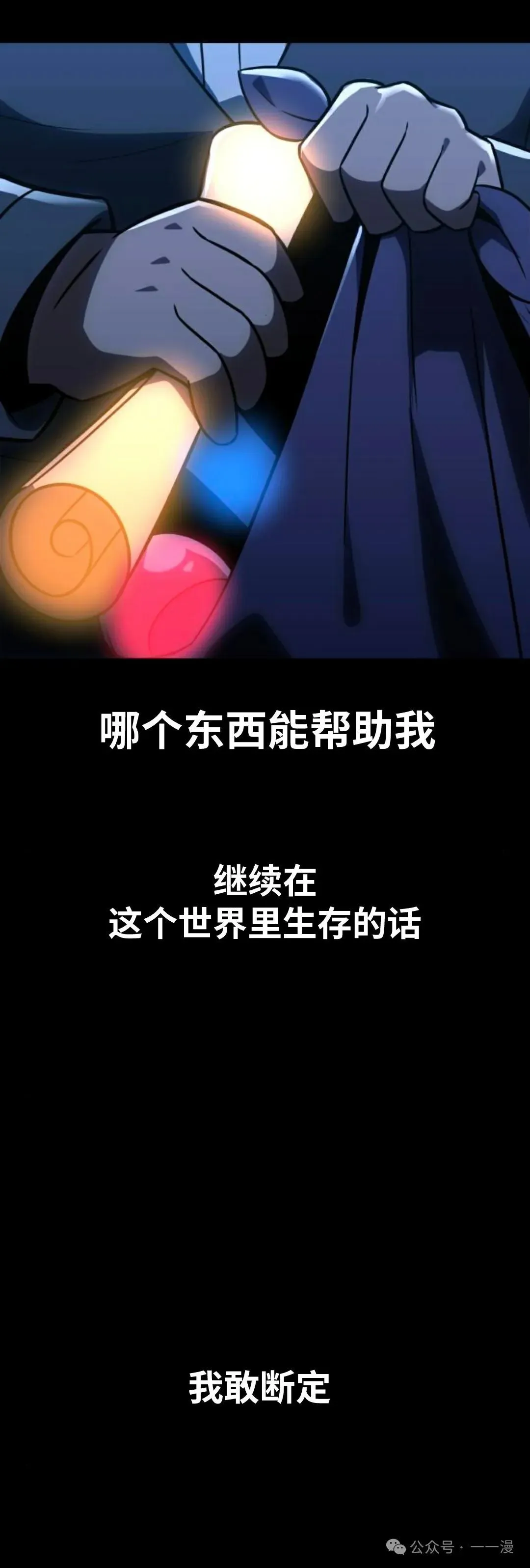 配角在学校生存 32 第8页