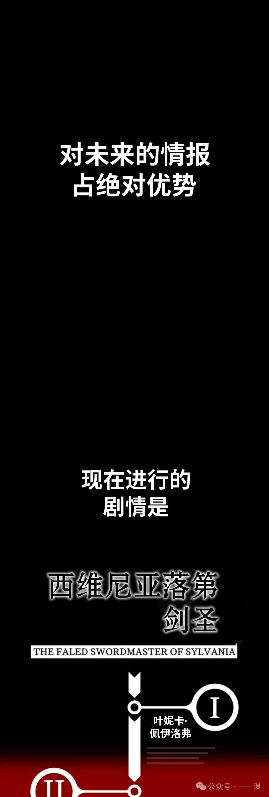 配角在学校生存 32 第9页