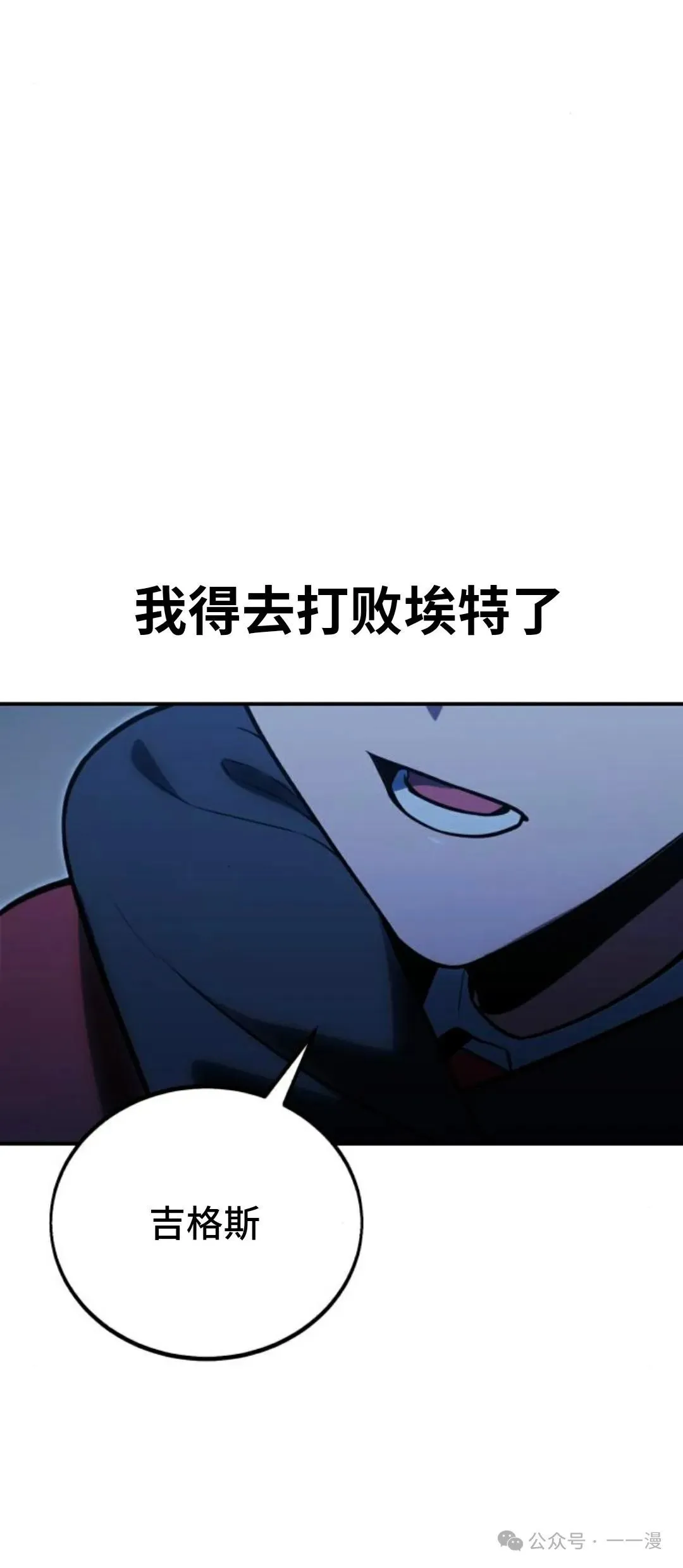 配角在学校生存 32 第13页