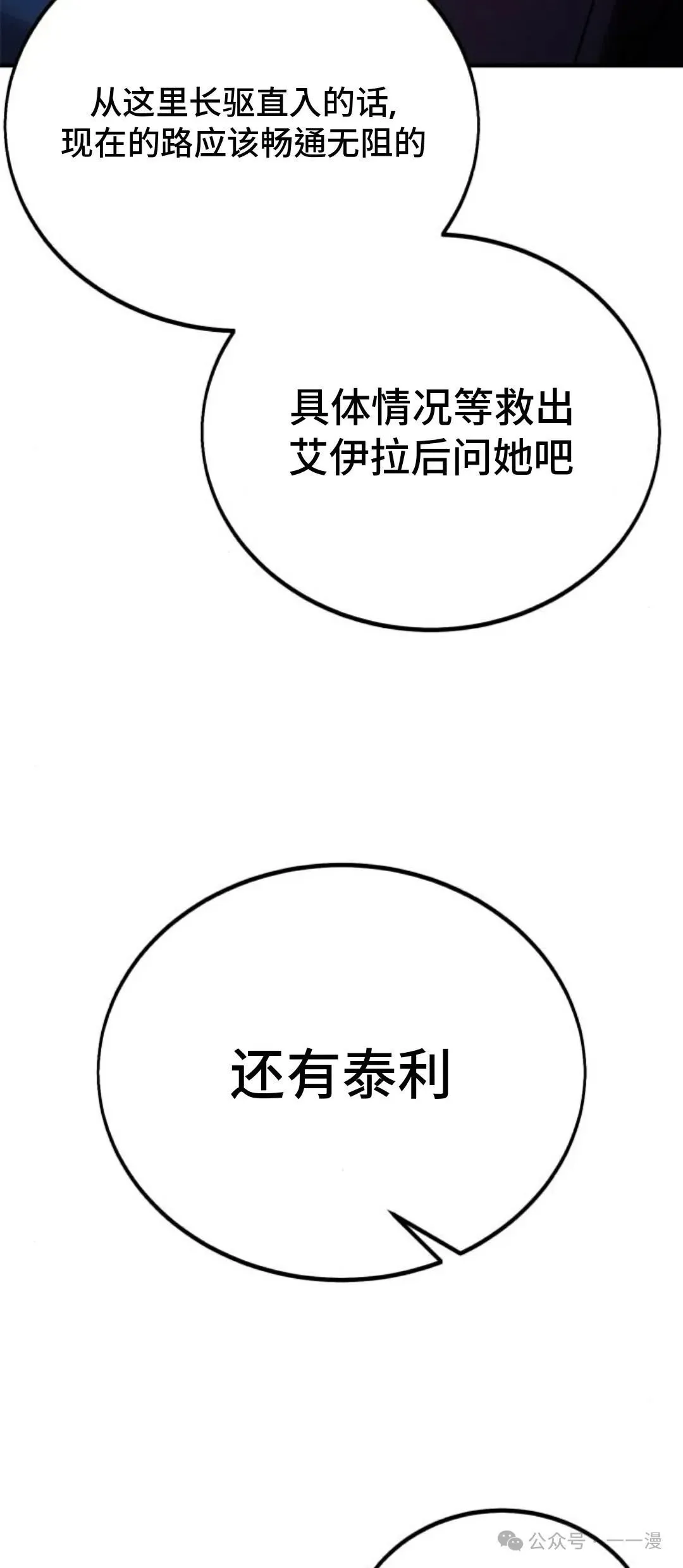 配角在学校生存 32 第15页