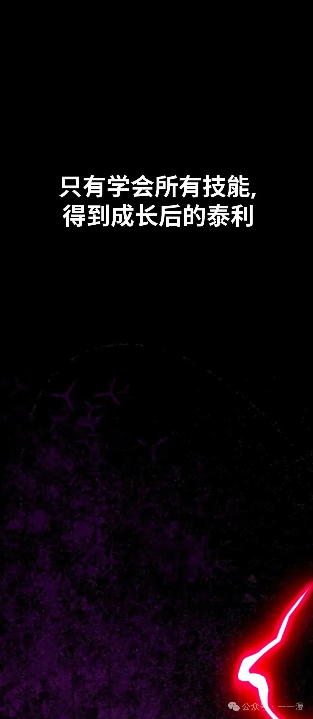 配角在学校生存 32 第17页