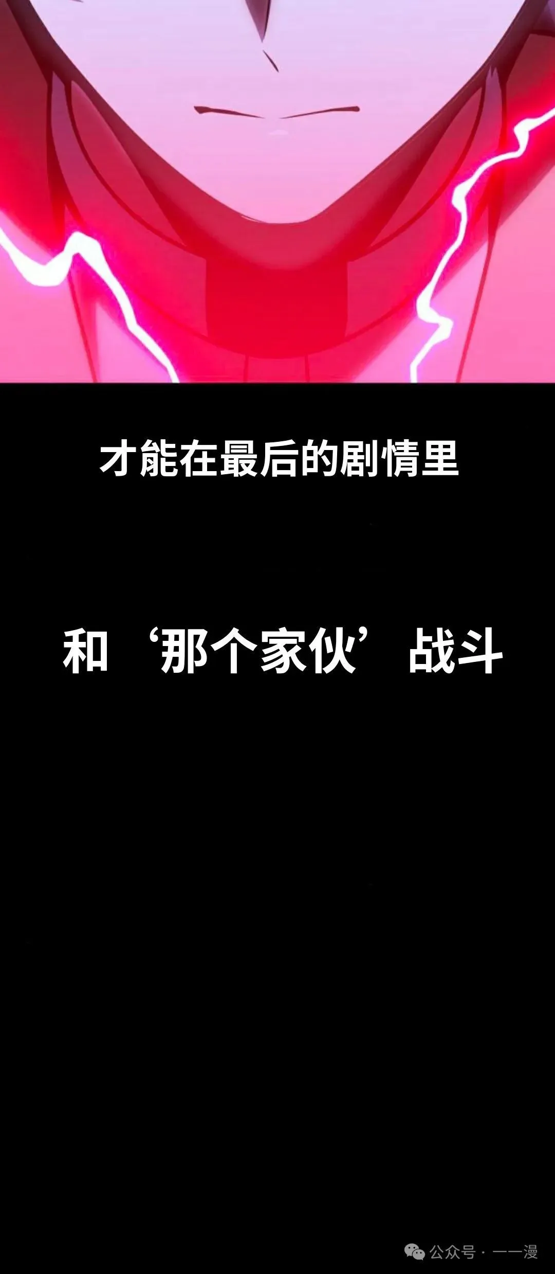 配角在学校生存 32 第19页