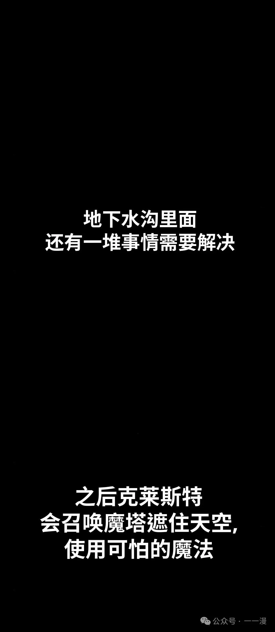 配角在学校生存 32 第20页