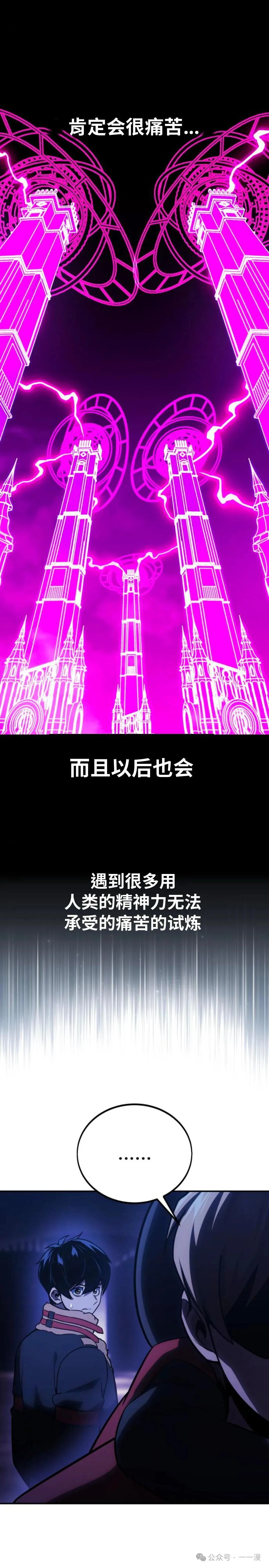 配角在学校生存 32 第21页
