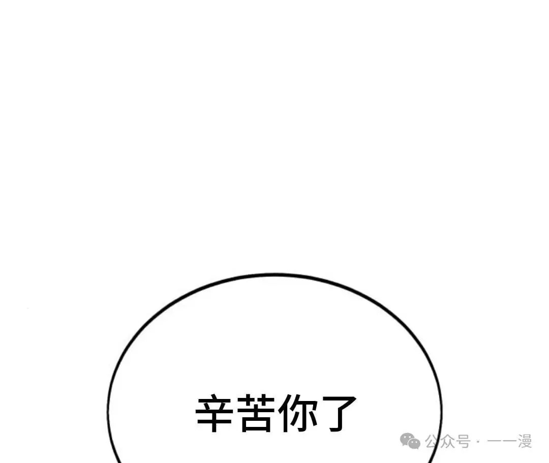 配角在学校生存 32 第22页