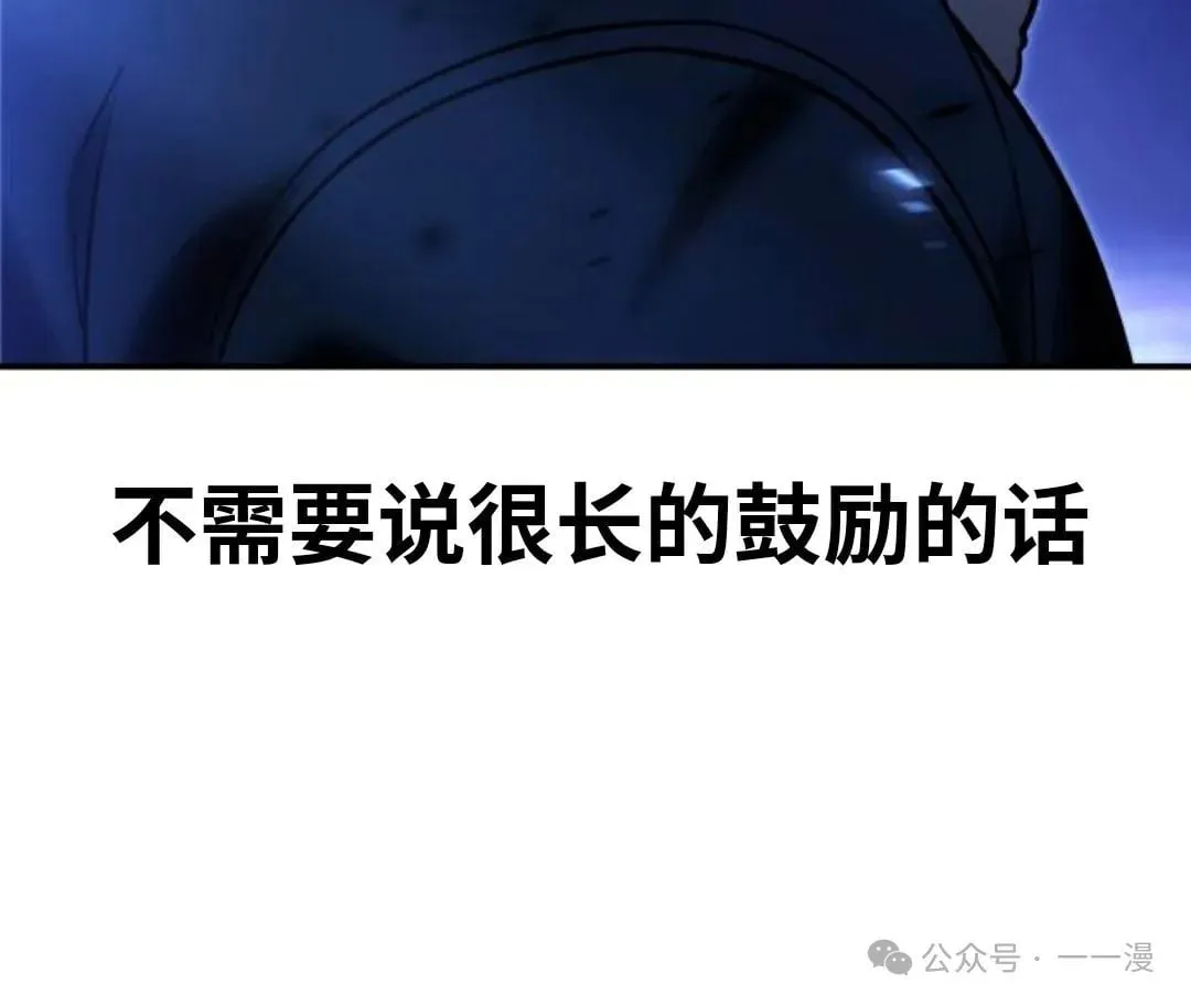 配角在学校生存 32 第25页