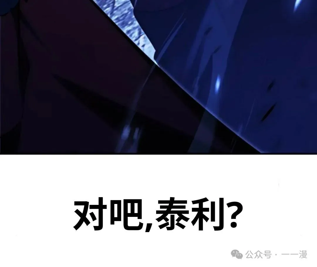 配角在学校生存 32 第30页