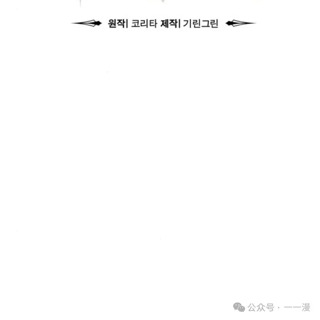 配角在学校生存 32 第33页
