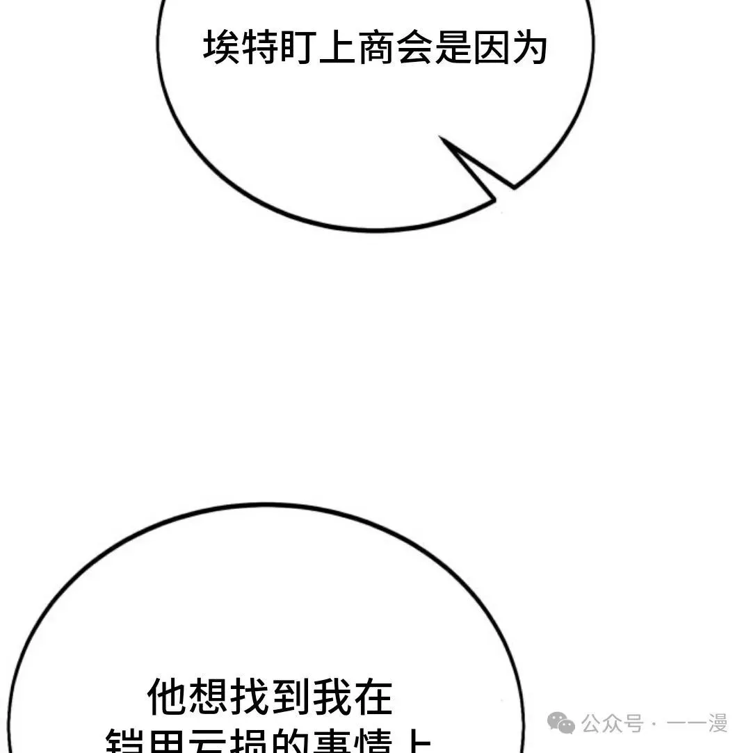 配角在学校生存 32 第35页