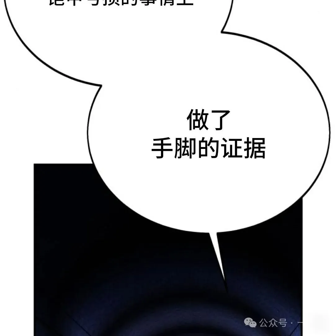 配角在学校生存 32 第36页