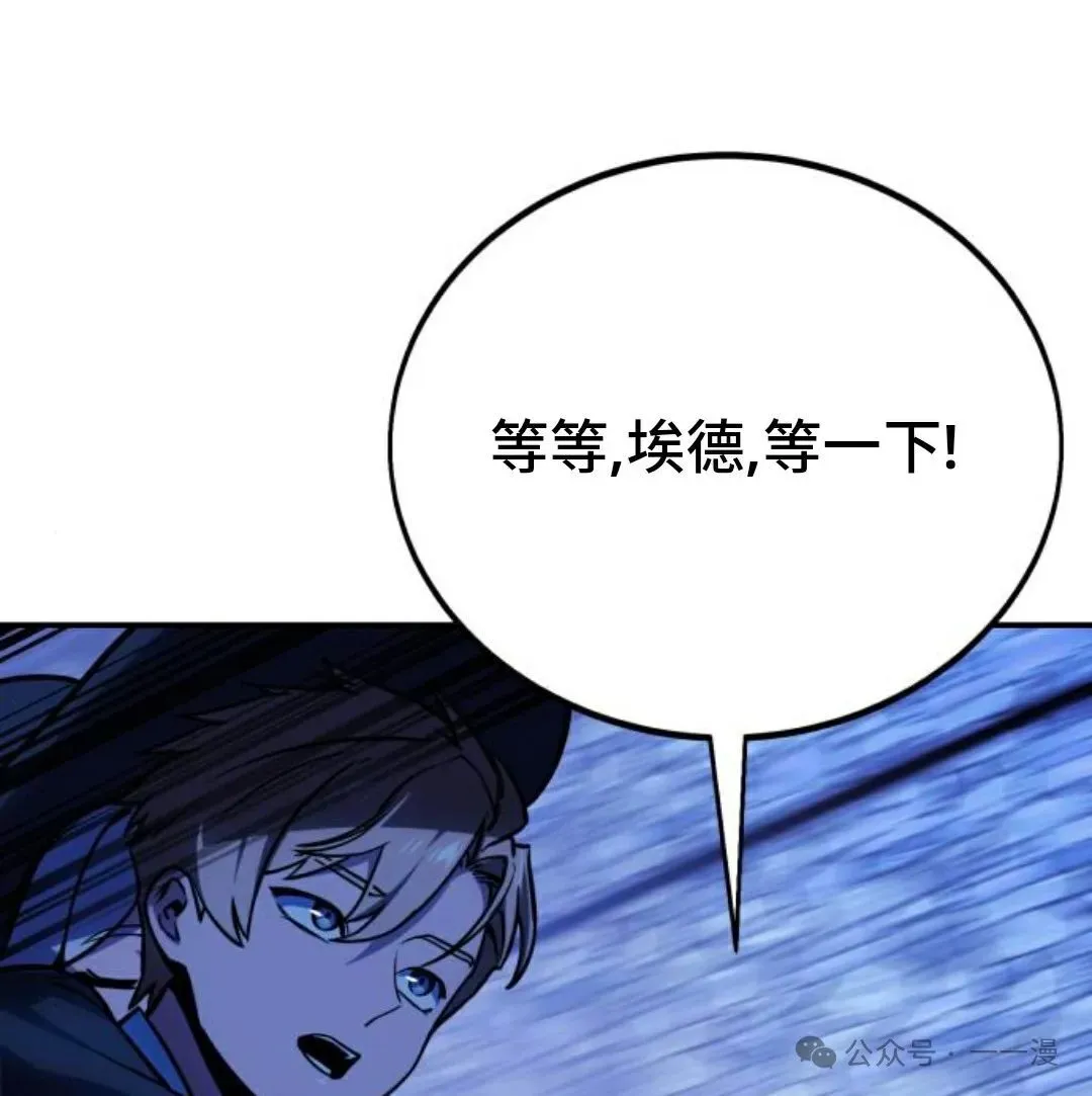 配角在学校生存 32 第39页