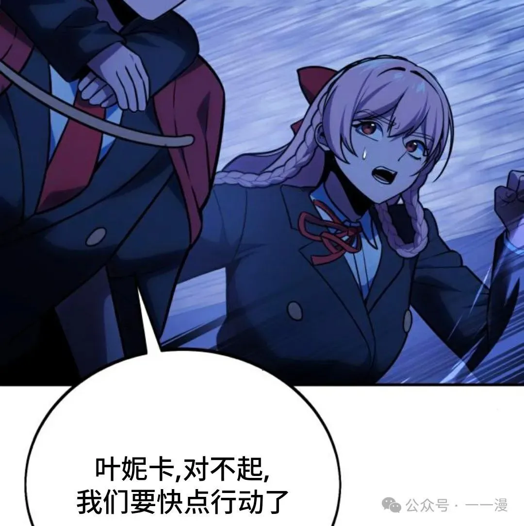 配角在学校生存 32 第40页
