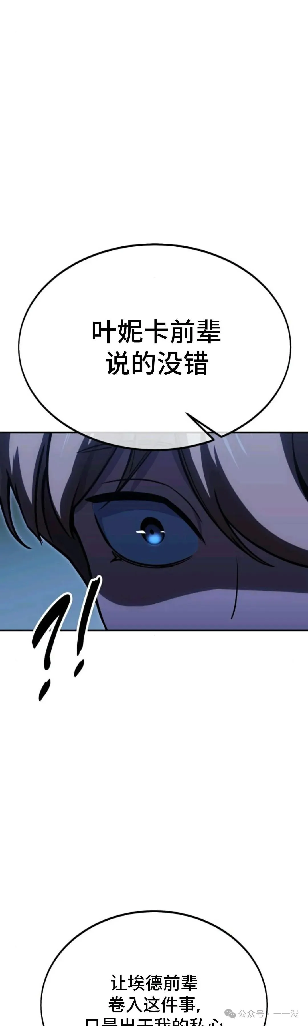 配角在学校生存 32 第48页