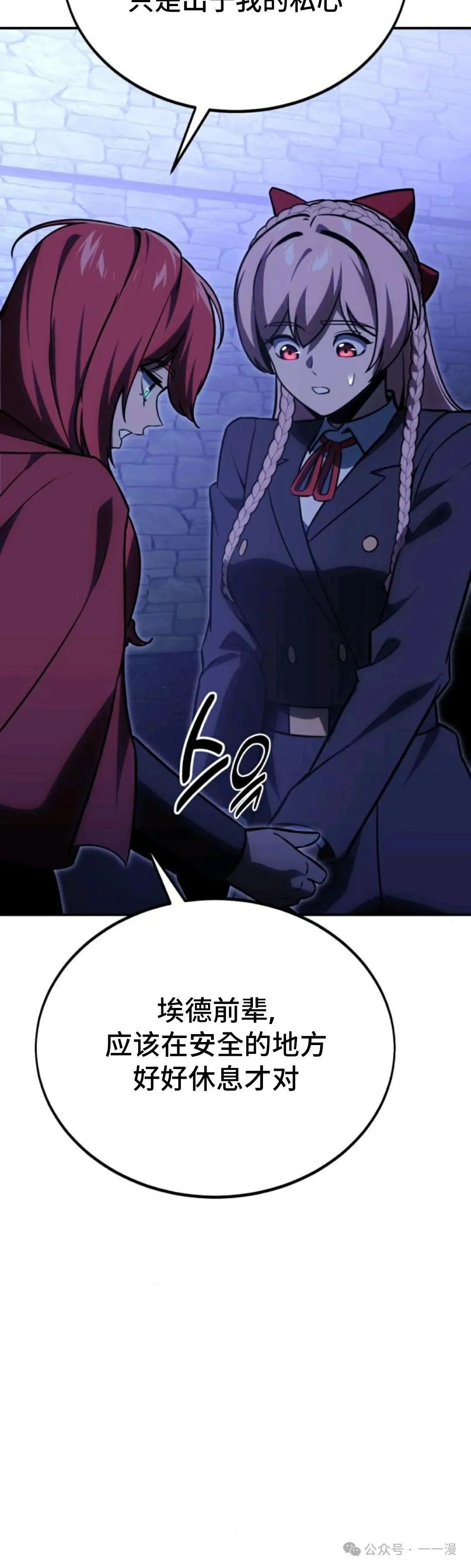 配角在学校生存 32 第49页