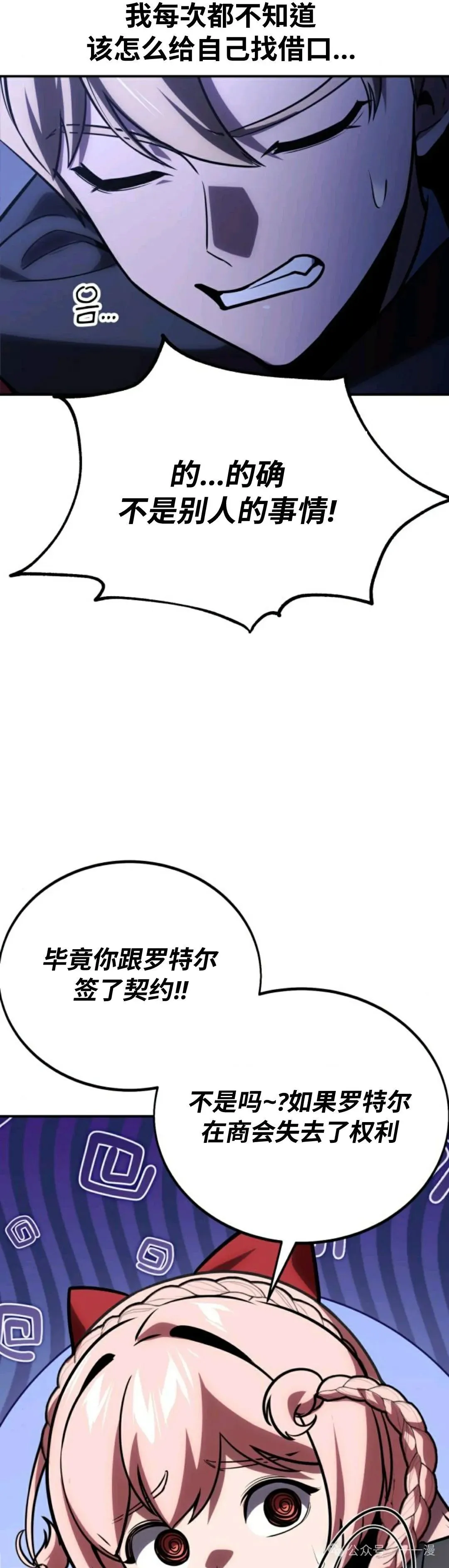 配角在学校生存 32 第55页