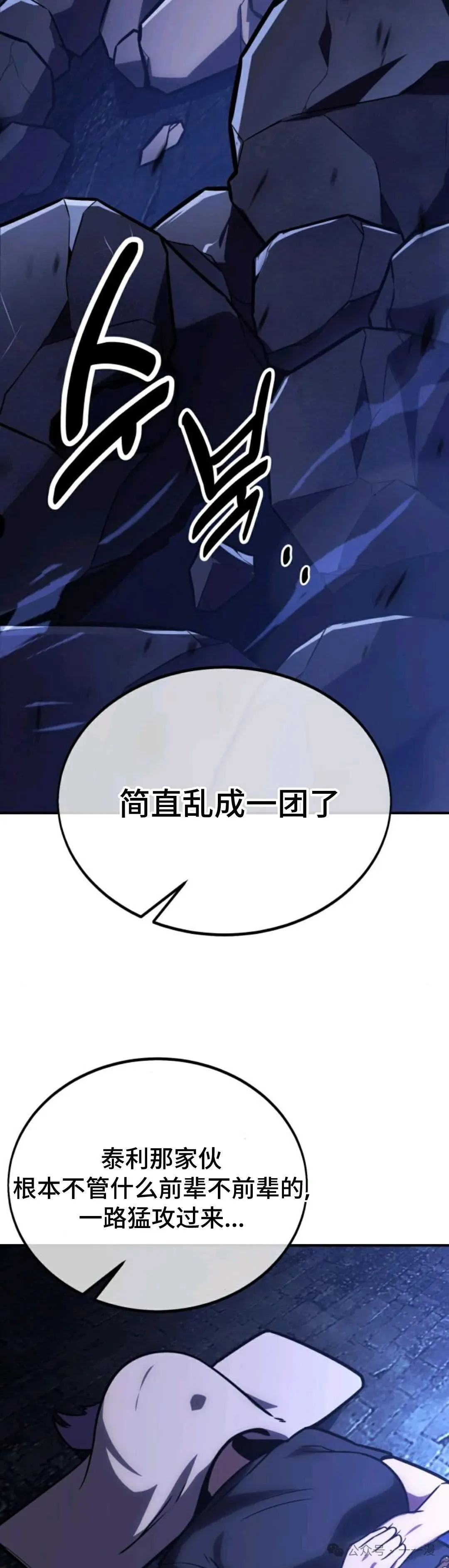 配角在学校生存 32 第59页