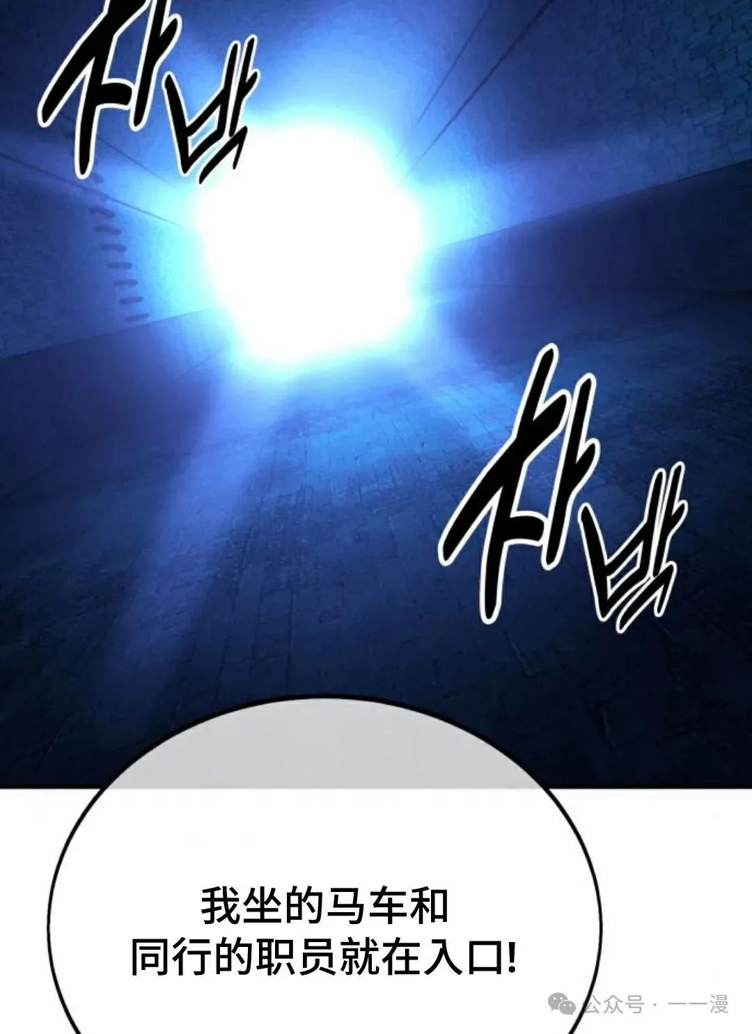 配角在学校生存 32 第63页