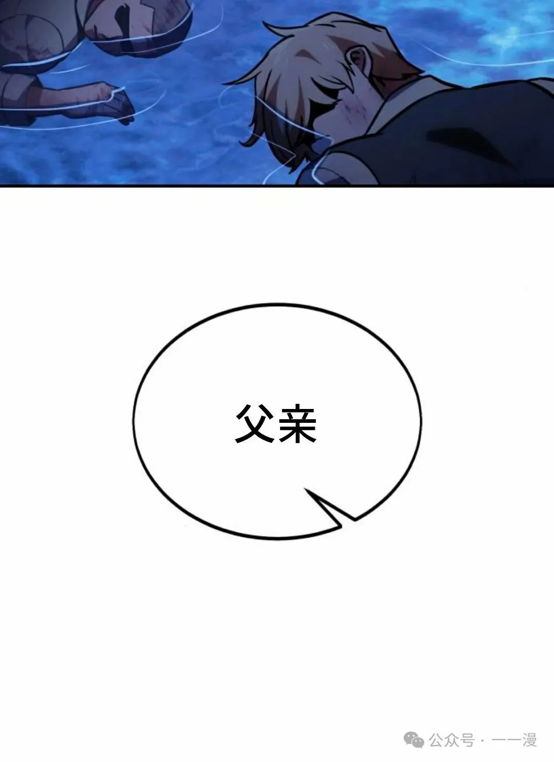 配角在学校生存 32 第71页