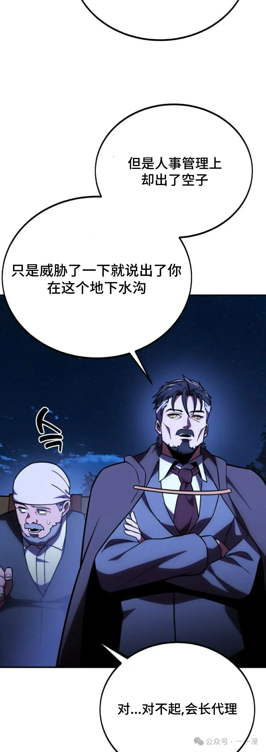 配角在学校生存 32 第73页