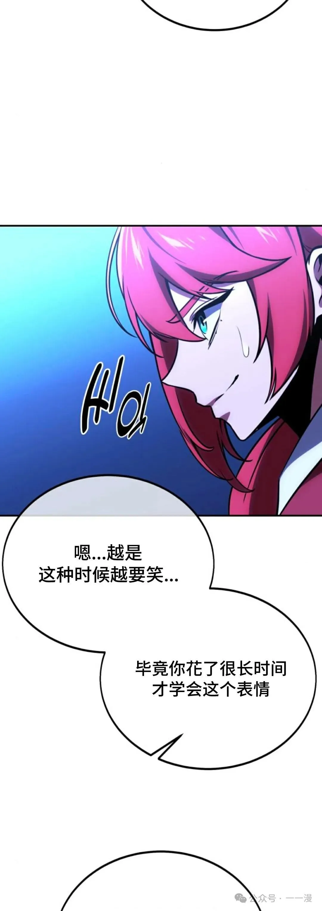 配角在学校生存 32 第74页