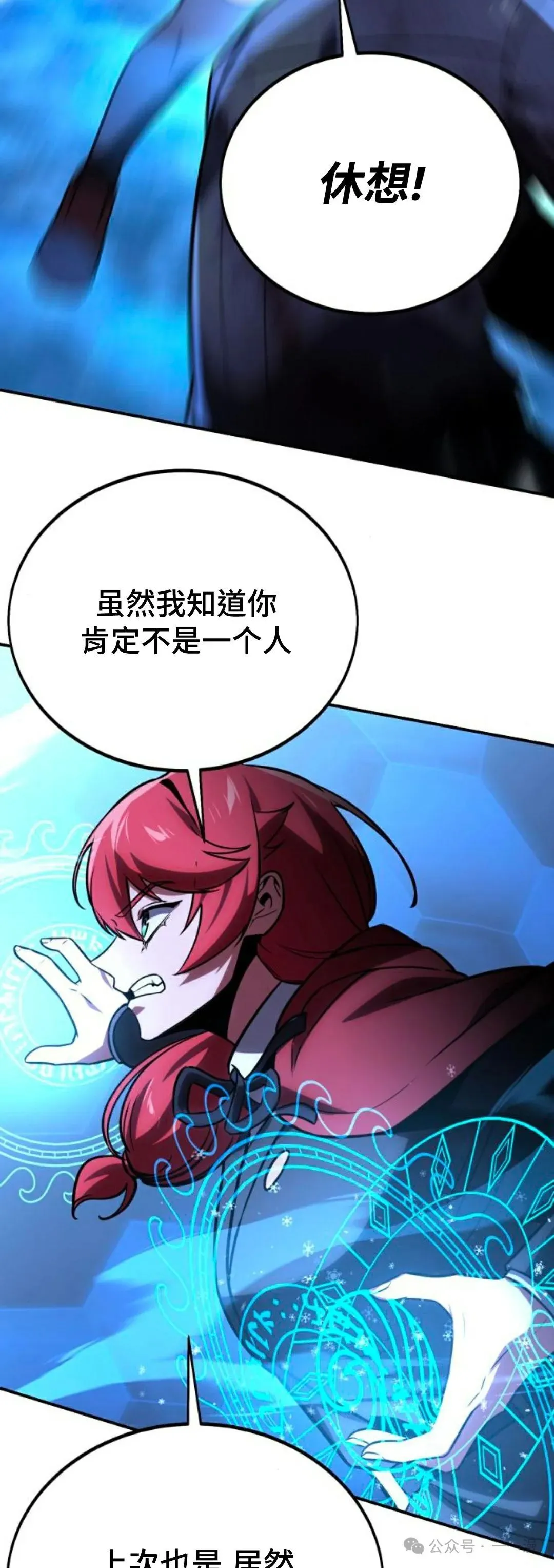 配角在学校生存 32 第80页