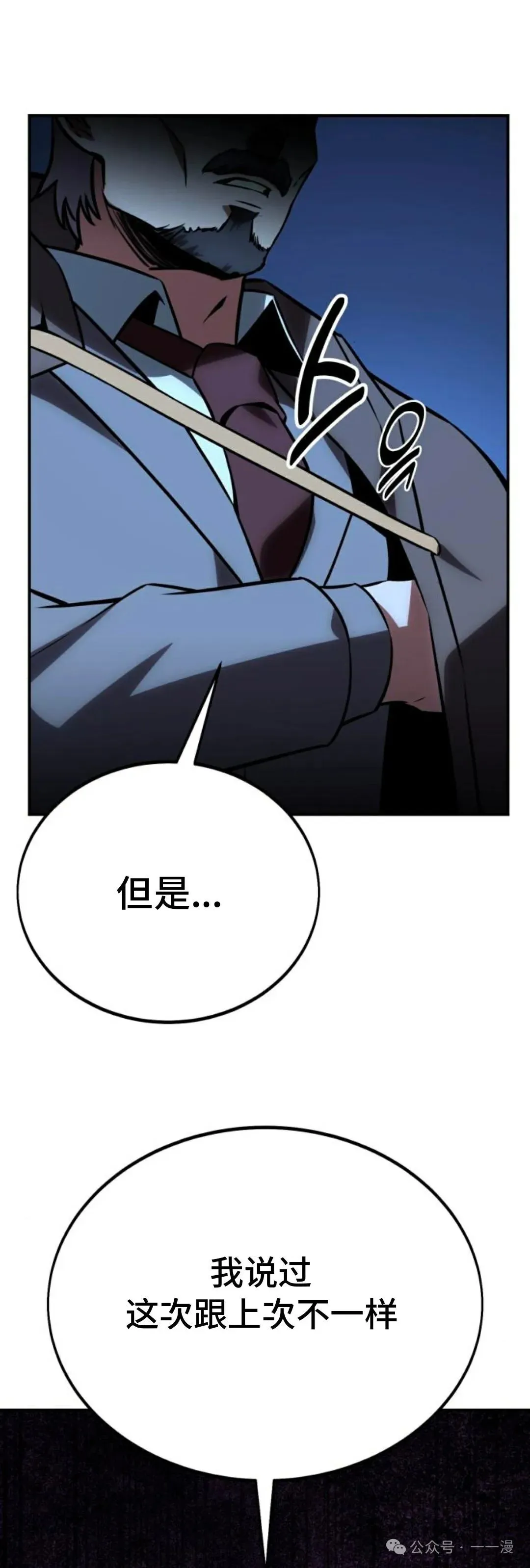 配角在学校生存 32 第93页