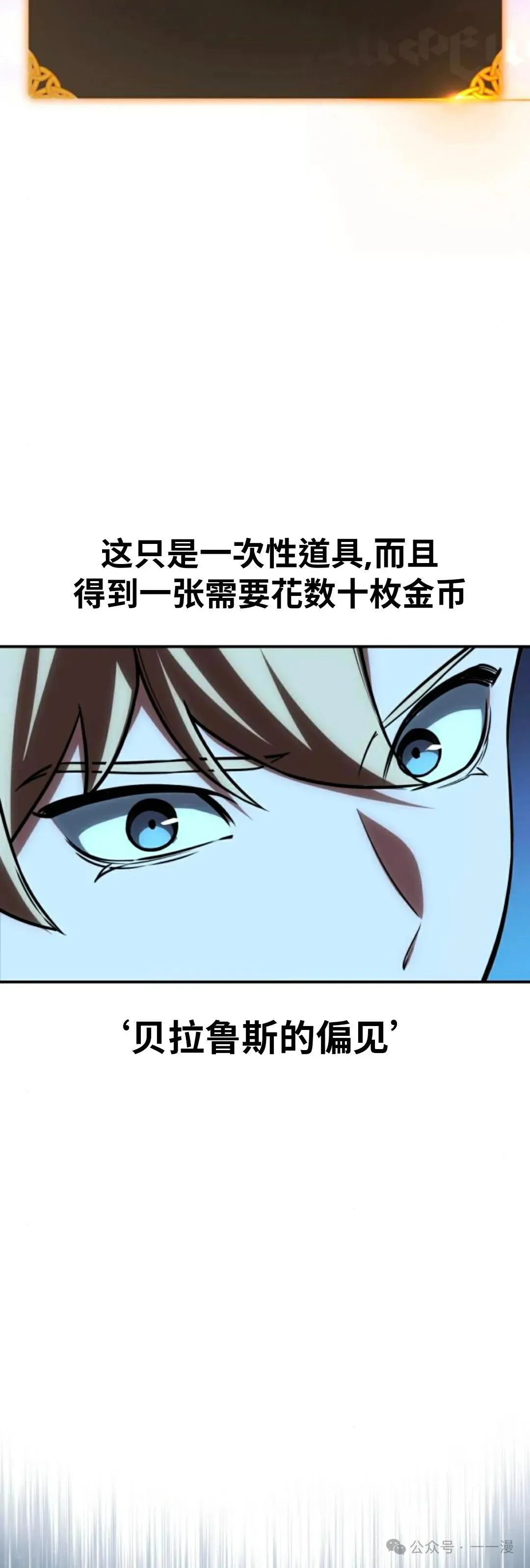 配角在学校生存 32 第96页