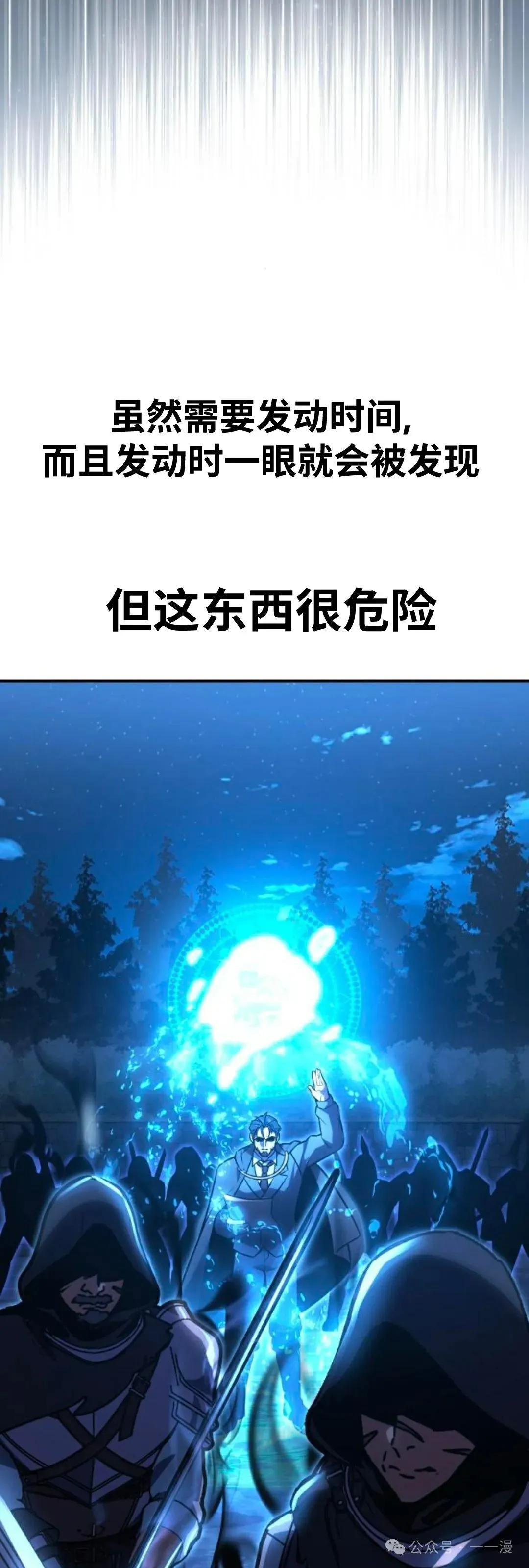 配角在学校生存 32 第98页