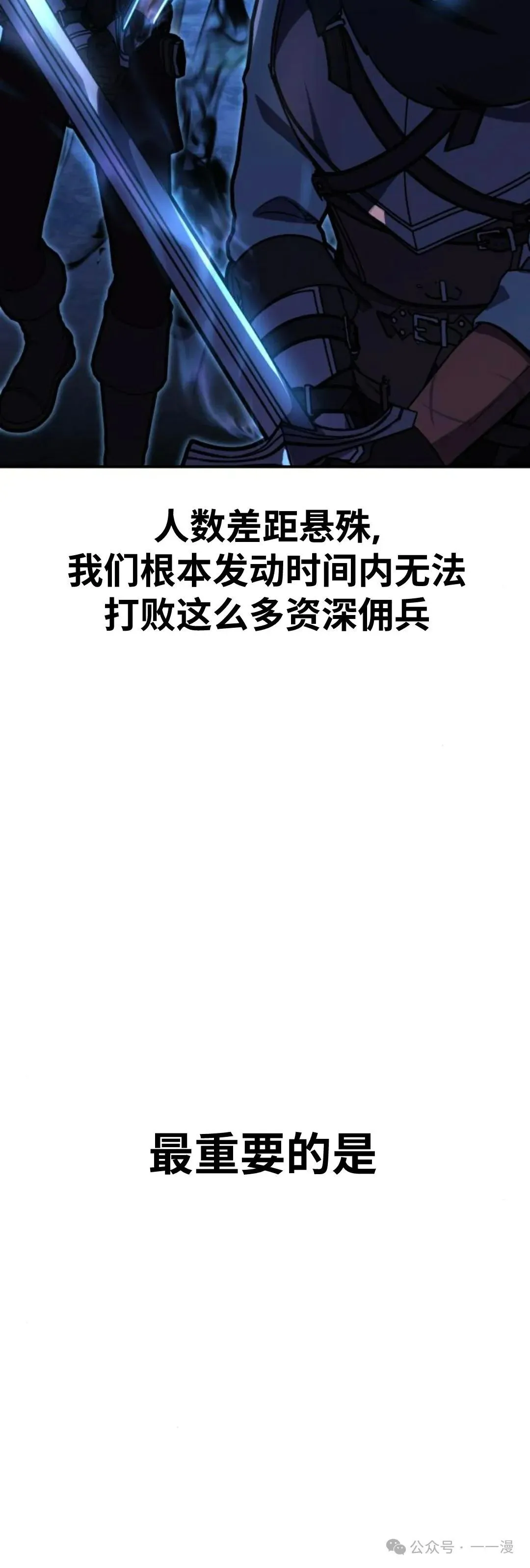 配角在学校生存 32 第99页