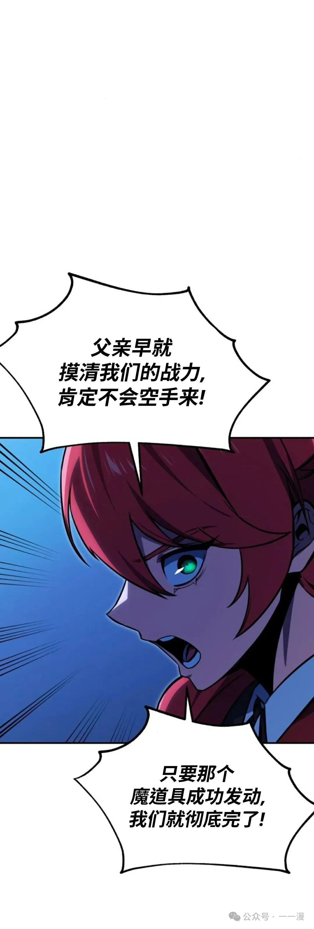 配角在学校生存 32 第101页