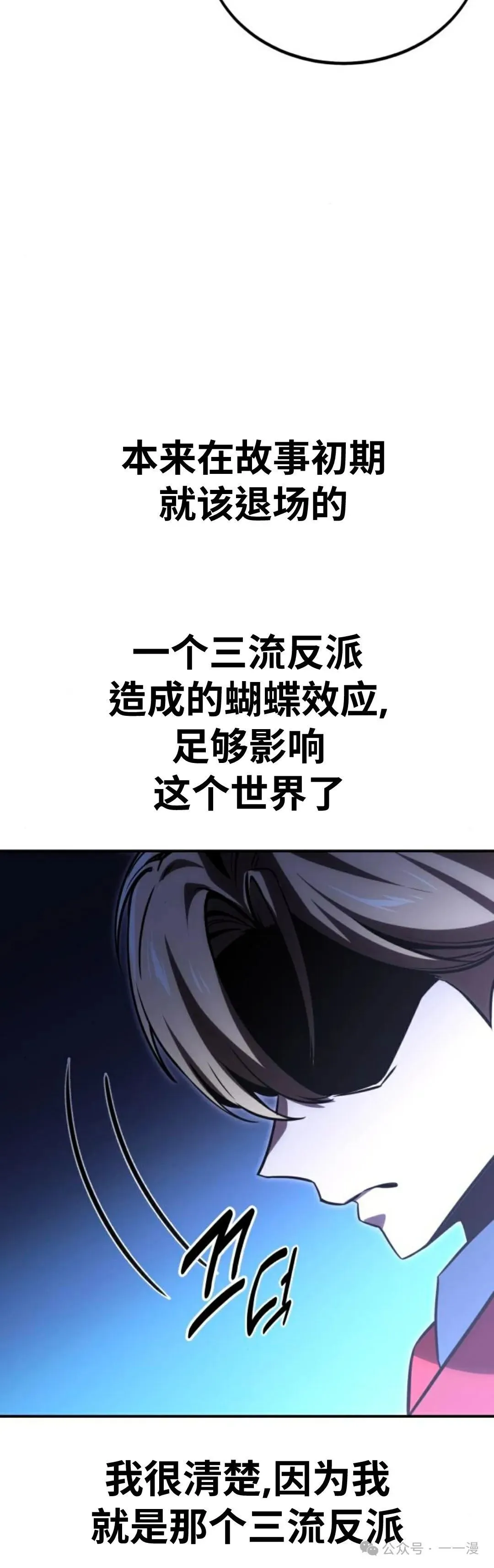 配角在学校生存 32 第104页