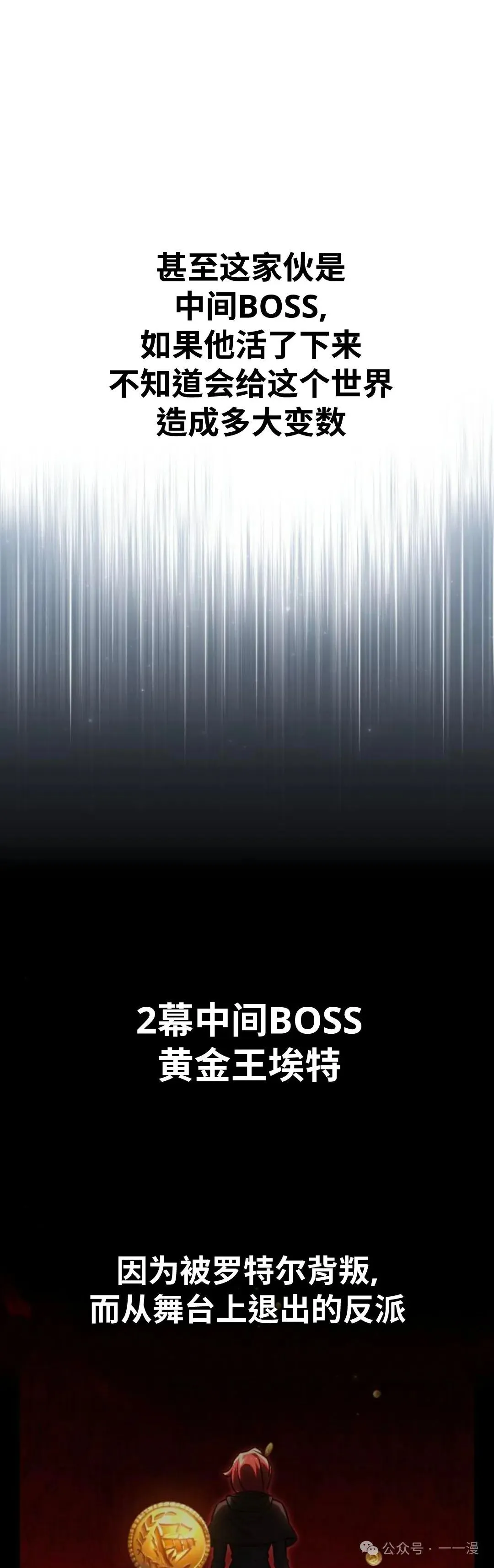 配角在学校生存 32 第105页