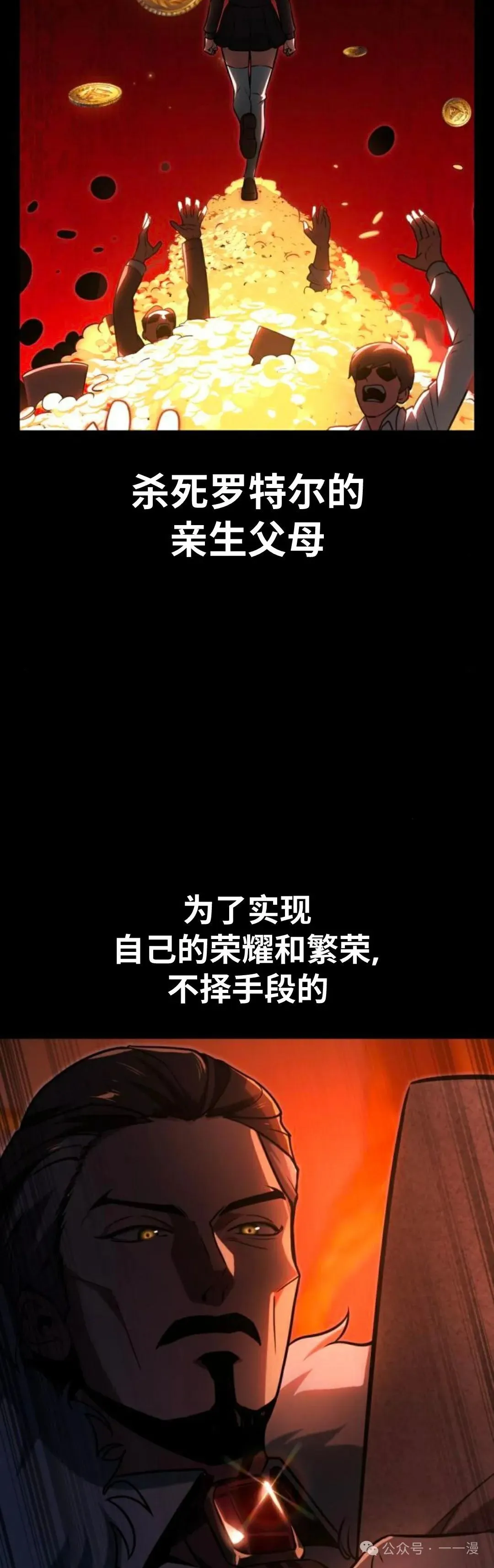 配角在学校生存 32 第106页