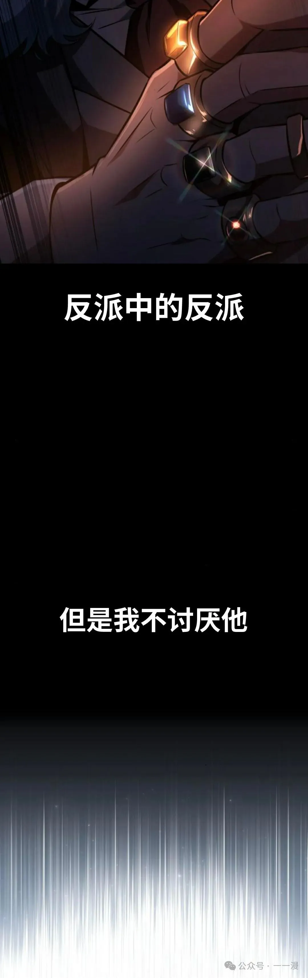 配角在学校生存 32 第107页