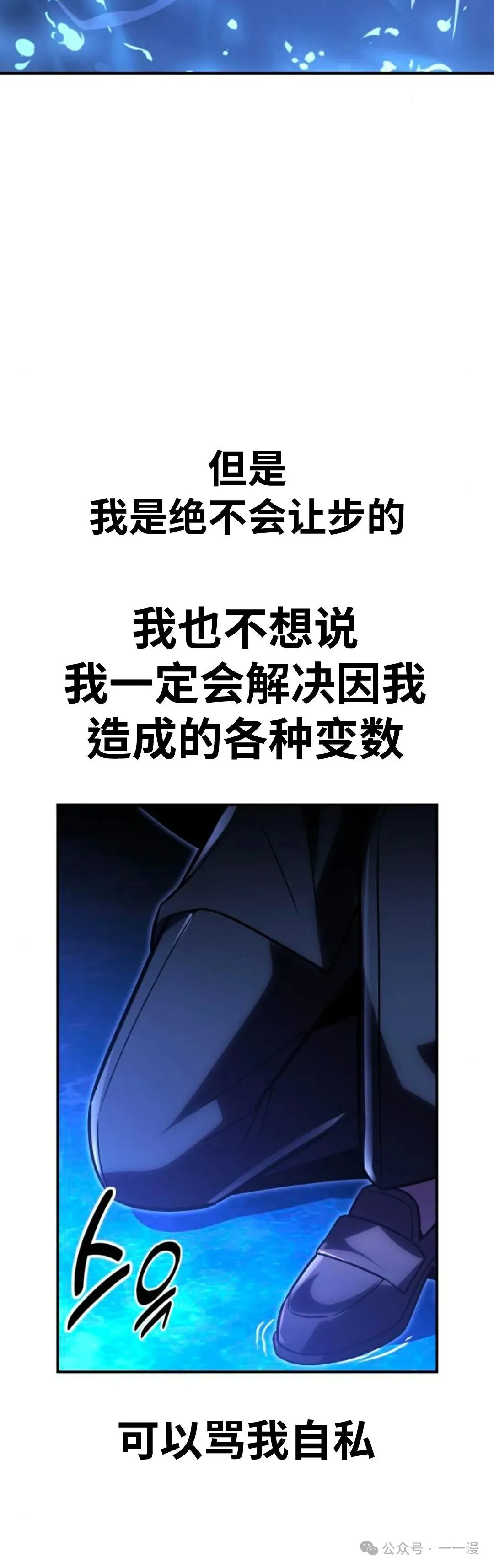 配角在学校生存 32 第110页
