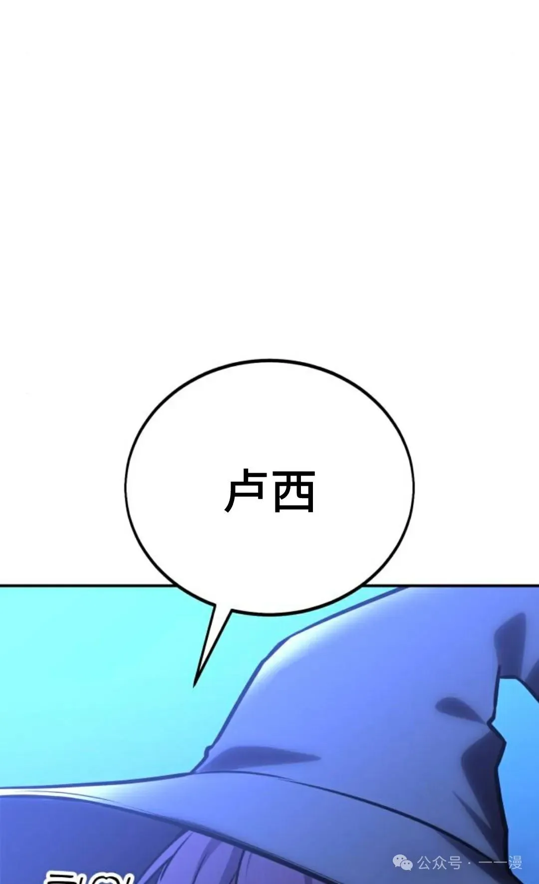 配角在学校生存 32 第113页