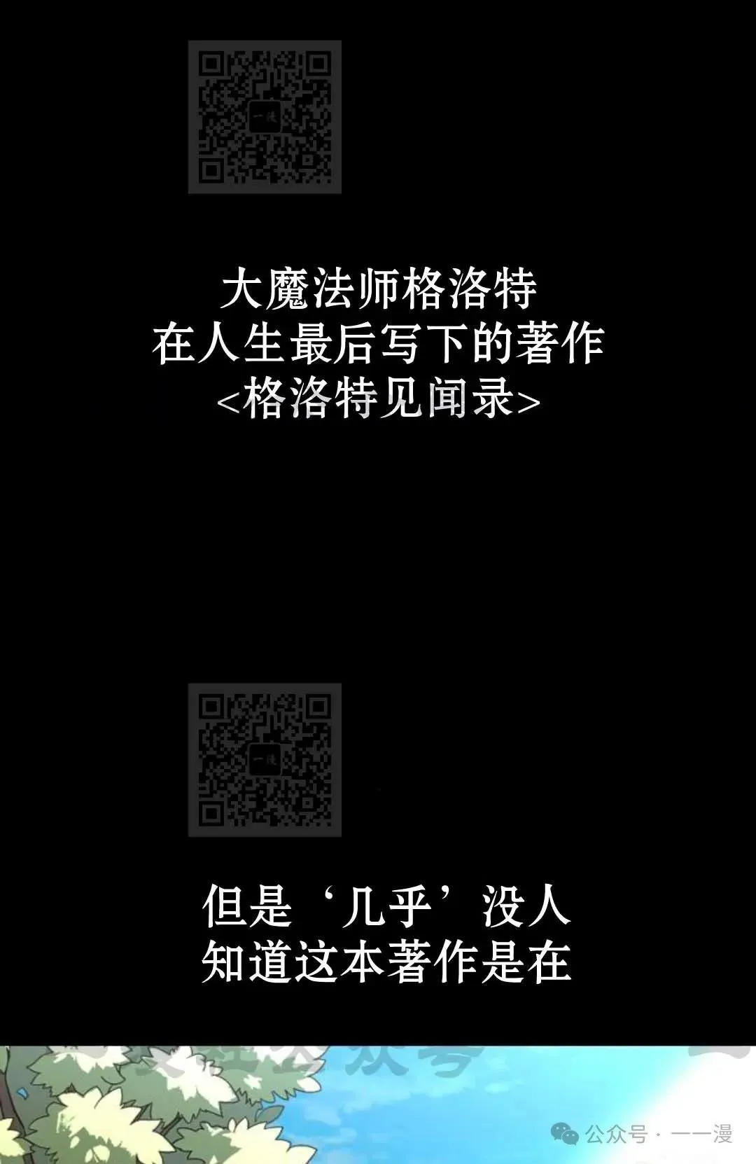 配角在学校生存 32 第123页