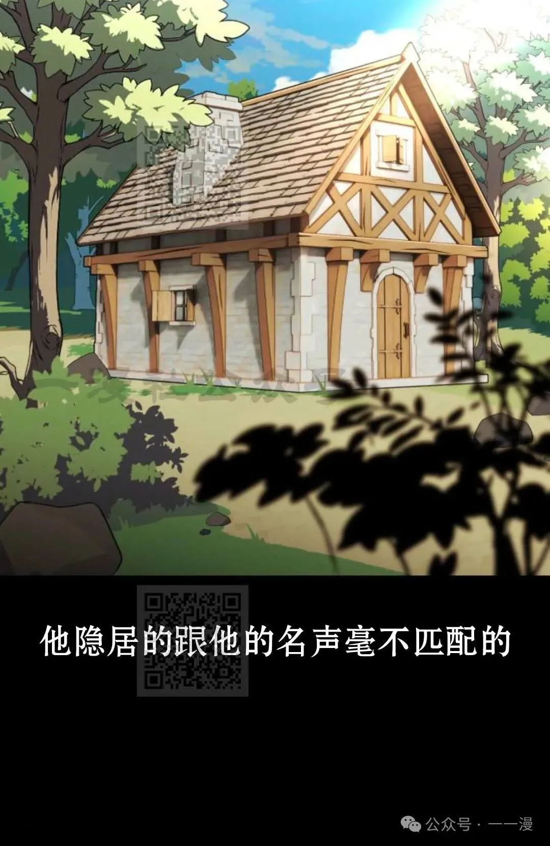 配角在学校生存 32 第124页