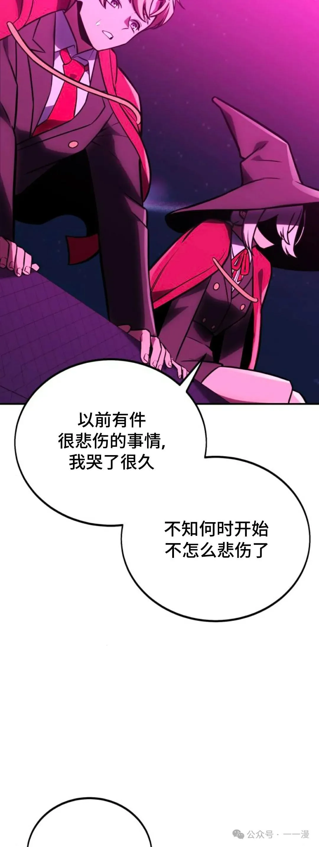 配角在学校生存 34 第5页