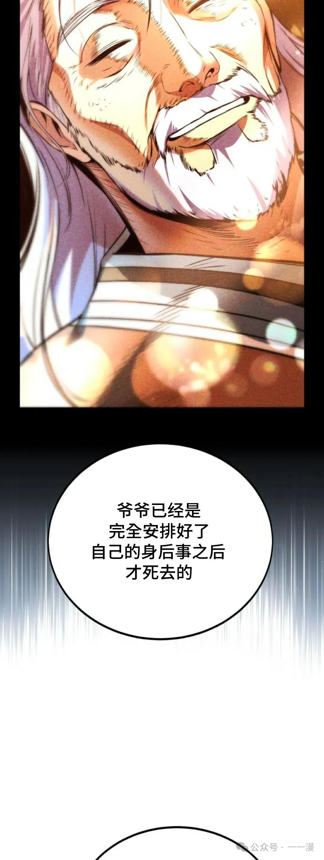 配角在学校生存 34 第9页