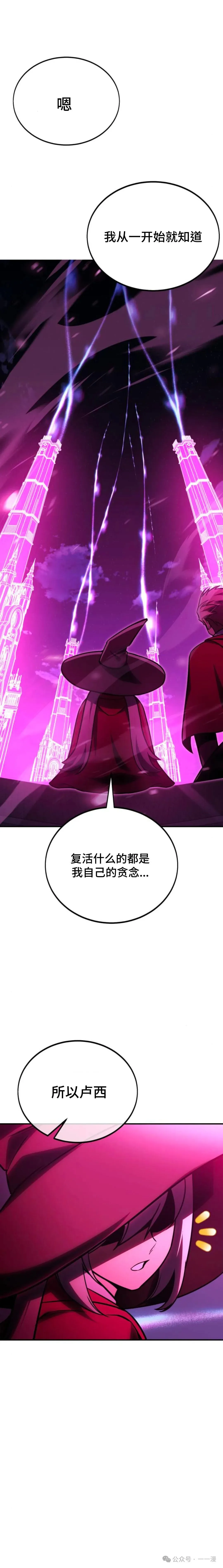 配角在学校生存 34 第11页