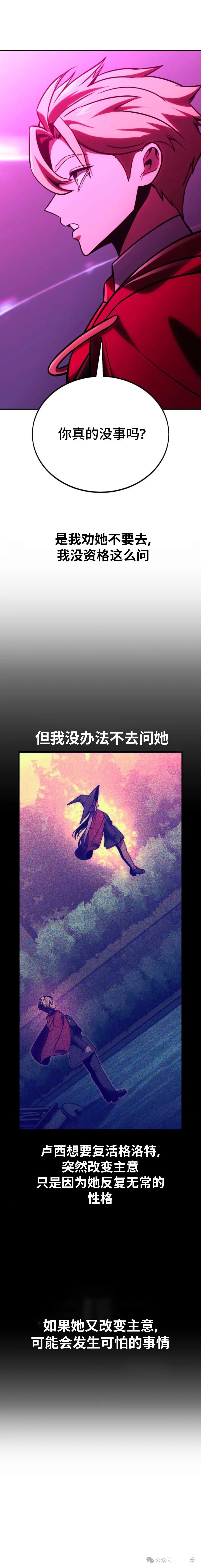 配角在学校生存 34 第12页