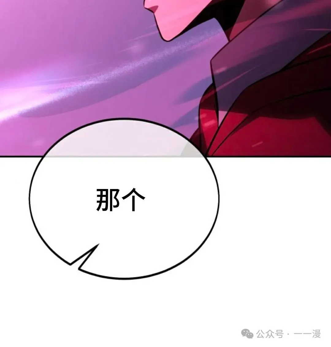 配角在学校生存 34 第14页