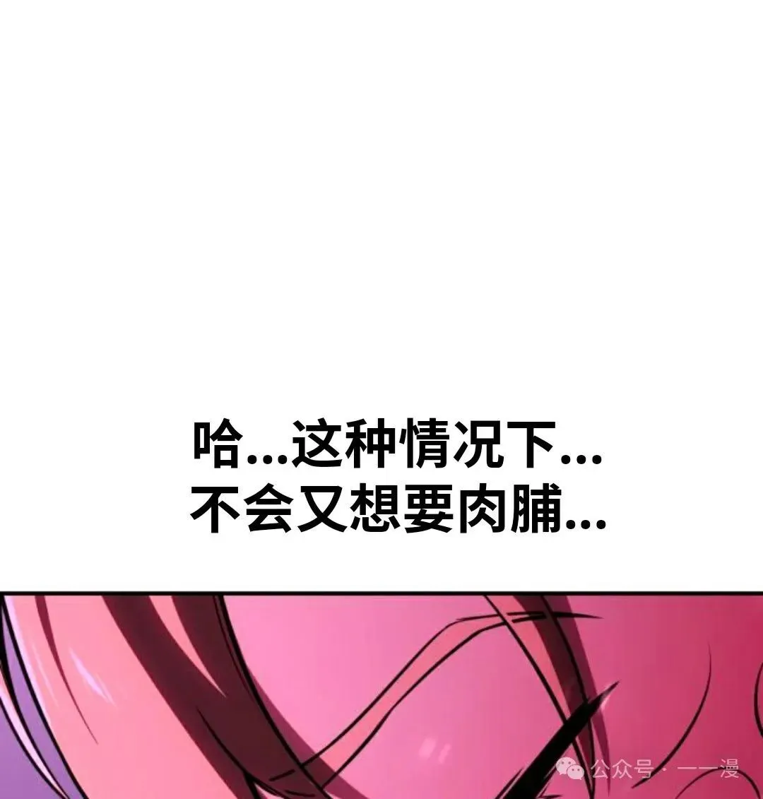 配角在学校生存 34 第15页