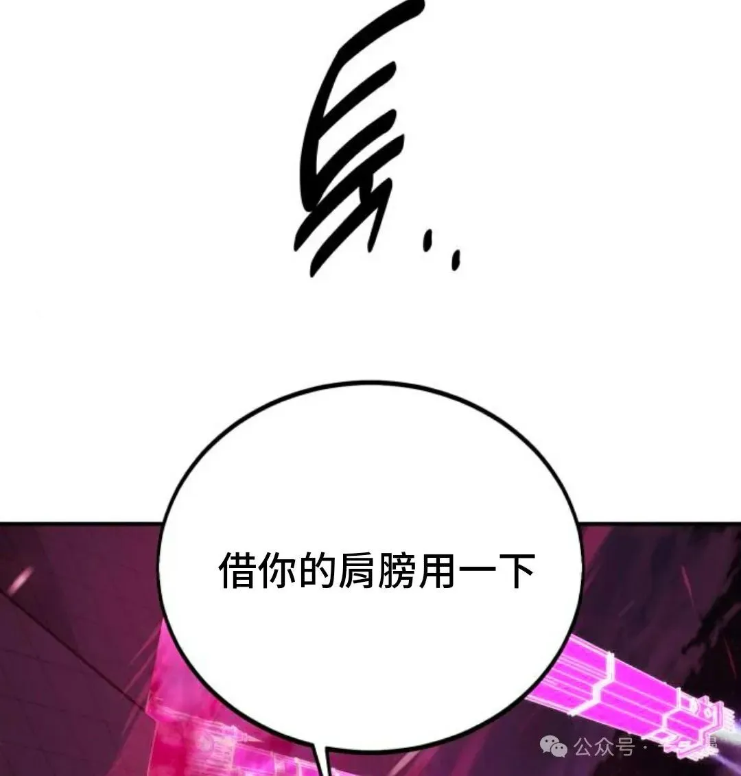 配角在学校生存 34 第17页