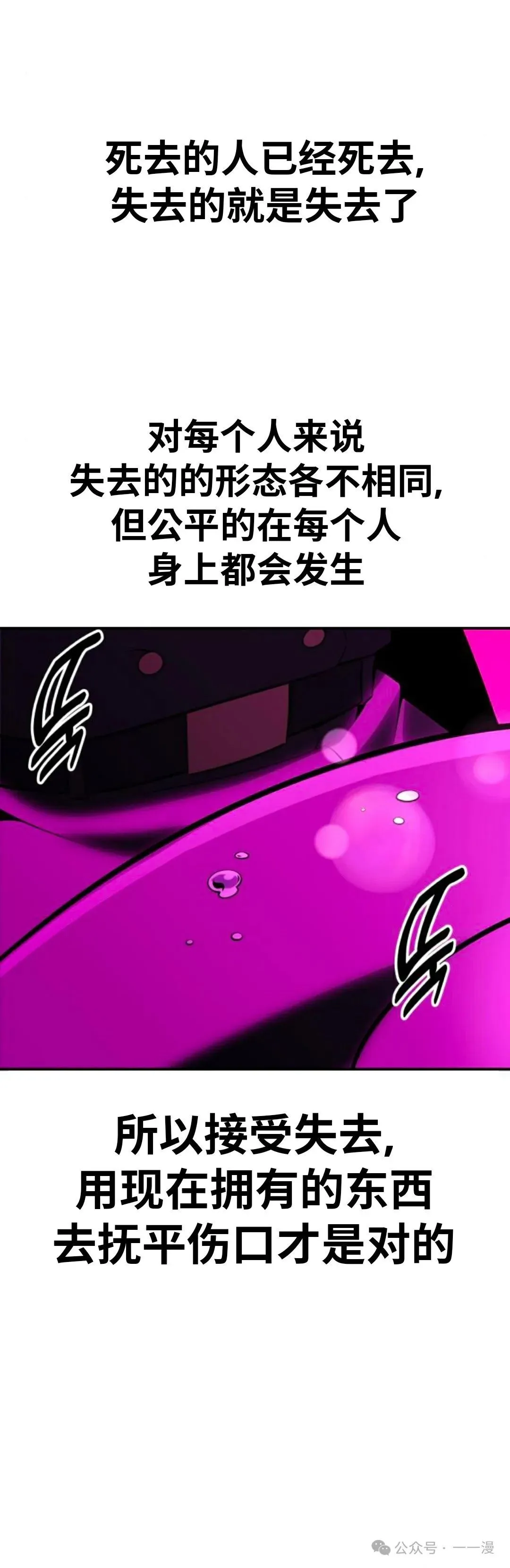 配角在学校生存 34 第25页